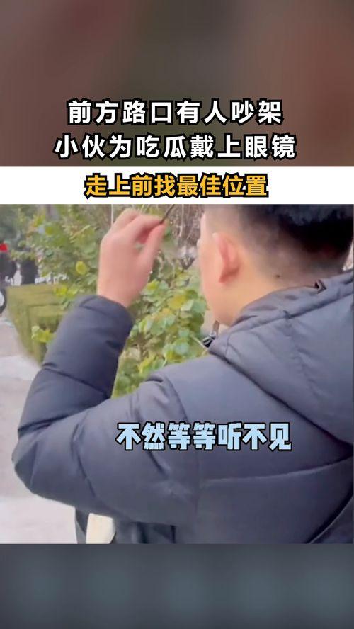 争吵吃瓜,一场关于争吵的全民盛宴